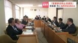 【紋別市贈収賄事件】市元幹部の関係会社に3億3000万円以上の資金流出 百条委員会は「官製談合防止法違反を免れない」と指摘 市に法的対応求める|TBS NEWS DIG