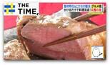 “砂糖で作った塩”や“四季で味が違う塩”…「グルメ塩」続々登場ナゼ?【THE TIME,】|TBS NEWS DIG