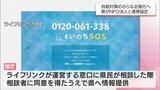 自殺対策をさらに強化 宮崎県が相談窓口を運営するNPO法人と連携協定 | MRTニュース | MRT宮崎放送
