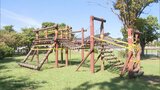 公園の木製遊具から5歳女児が転落し軽傷→調査でボルト2本の抜き取り判明→警察が器物損壊の疑いで捜査 福岡・久留米市 | 福岡のニュース|RKB NEWS|RKB毎日放送