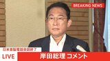 【速報】岸田総理とバイデン大統領が電話会談 安倍元総理死去を受け|TBS NEWS DIG