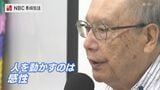 語り部高齢化で長崎被災協が新講座 被爆二世「今聴けるうちに」2027年春デビューへ|TBS NEWS DIG