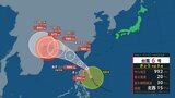 【台風情報】台風6号(ウィパー)が発生 フィリピンの東海上からどこへ進む?今後の進路と予報【今後の進路最新シミュレーション】|TBS NEWS DIG