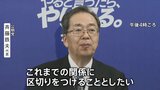 自民・公明「26年の協力関係」に終焉 公明党が連立政権からの離脱を表明 きょう高市早苗総裁に方針伝達|TBS NEWS DIG