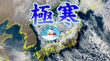 【極寒情報 20日午後5時】北陸は23日にかけ大雪による交通障害に警戒…上空5500メートルに氷点下33℃以下の “嵐の使者” 寒気が流れ込み断続的に強まる【雪と雨のシミュレーション】|TBS NEWS DIG