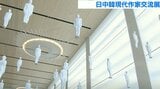 五感に訴えてくる44点展示 日本・韓国・中国の現代作家の交流展始まる 大分 | 大分のニュース|OBS NEWS|大分放送