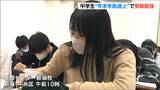 年末年始返上! 1日8時間半勉強で高校受験に備え 新潟市の塾恒例の年末年始特訓|TBS NEWS DIG