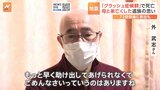 72時間後に救出も「クラッシュ症候群」で死亡　最愛の母と弟が犠牲に　遺族の思いは　能登半島地震発生から3週間|TBS NEWS DIG