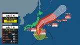 【台風情報】台風7号 暴風域を伴い16日(金)~17日(土)にかけて非常に強い勢力で東日本や東北地方に接近 今後の進路は? | 愛媛のニュース - Nスタえひめ|あいテレビは6チャンネル