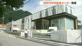 別府市学校給食センターが完成 35の幼稚園と小中学校に給食提供 大分 | 大分のニュース|OBS NEWS|大分放送