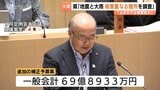 富山県の大雨被害 69億円余りの追加の補正予算案 能登半島地震復興ロードマップ見直しへ 複合被害で新田知事が答弁|TBS NEWS DIG