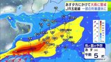 【大雨情報】青森県内で明日5日は「警報級の大雨」が降る可能性あり　24時間の降雨量が津軽…120ミリ　下北・三八上北…100ミリ予想【雨と風のシミュレーションあり】|TBS NEWS DIG