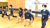 「けがをしないためには普段からのケアが重要」高校生が運動をするための体作りについて学ぶ|TBS NEWS DIG