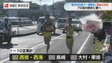 70年の歴史に幕 郡市対応県下一周駅伝スタート「陸上長距離の発展に寄与」長崎 | 長崎のニュース | 天気 | NBC長崎放送