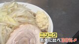 無料トッピングのニンニク増しも悩ましく・・・“庶民の味”ラーメンに押し寄せる値上げの波|TBS NEWS DIG