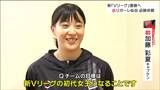 「新Vリーグの初代女王になること」リガーレ仙台が新リーグ『Vリーグ』での必勝祈願 加藤彩夏キャプテンが目標語る|TBS NEWS DIG
