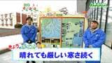 「晴れ間が広がるものの、昼過ぎまでは西部を中心に雪の降るところがあるでしょう」宮城の天気 tbc気象台 11日|TBS NEWS DIG