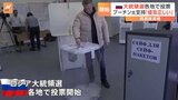 「選挙は儀式でしかない」ロシア大統領選 プーチン氏の通算“5選”確実も批判封じ込めで「分断」加速|TBS NEWS DIG
