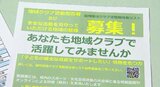 教員の負担軽減目指して進む「部活の地域移行」一方で保護者の負担がほぼ8倍の月4000円との試算も…更なる課題の指導者確保に向け県の登録制度もスタート　|　SBC NEWS | 長野のニュース | SBC信越放送