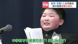 過疎化のマチの小さな小学校 たった1人の児童 “最後の卒業” あふれる涙が止まらない 118年の歴史に幕 | 北海道のニュース|HBC北海道放送