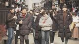 「春節」旅行先で人気急上昇の岐阜県 高山市には3連休多くの外国人が「一気にお客さんが来た!」「この一週間気合入れる」 | 名古屋・愛知・岐阜・三重のニュース【CBC news】 | CBC web