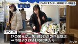 「こんなに買うとは思わなかった…」砥部焼をお値打ちに 恒例「テント市」きょうから始まる | 愛媛のニュース - Nスタえひめ|あいテレビは6チャンネル