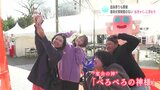「土佐のおきゃく、最高！」皿鉢祭りも開催　“宴会の神”『べろべろの神様』も見守る|TBS NEWS DIG