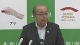 わいせつ行為で停職、男性教諭が現場復帰 新田知事「コメントできる情報ない 」と言葉少なく…定例会見で一部報道の受け止め問われ 富山 | 富山のニュース|天気・防災|チューリップテレビ