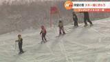 山頂は積雪70センチ、パウダースノー!サッポロテイネスキー場がオープン 札幌市 | 北海道のニュース|HBC北海道放送