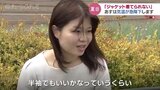 体調管理に気をつけて!今年2度目の夏日 一転あすの気温は10度下がる予想|TBS NEWS DIG