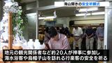 海山開きの安全祈願式「今年は穏やかであってほしい」去年は台風被害で海水浴場の半分が閉鎖に…=静岡・松崎町 | 静岡のニュース | SBSNEWS | 静岡放送
