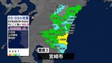 熊本県を震源とする地震 宮崎市で震度3|TBS NEWS DIG