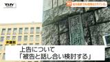 「別の人物がやった」魔術師協会をかたる男の控訴審 裁判所は男の訴えを棄却 暴行し売春させ、女性に出産した赤ちゃんの遺体を遺棄をそそのかす(山形)|TBS NEWS DIG