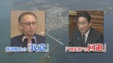 県敗訴の代執行訴訟 『沖縄の歴史に一定の理解も法律論は別』の判決内容 辺野古移設の今後は | 沖縄のニュース|RBC 琉球放送