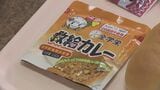 非常用カレーが給食に、入浴施設の無料開放も…ガス漏れで都市ガス供給停止 市民生活に影響　山口・宇部　|　山口のニュース・天気・防災｜tys NEWS｜ｔｙｓテレビ山口