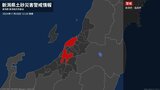 【土砂災害警戒情報】新潟県・長岡市に発表|TBS NEWS DIG