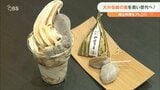 伝統の郷土料理に現代風の大胆アレンジで映えご飯に 大分の食の魅力を再発見 | 大分のニュース|OBS NEWS|大分放送