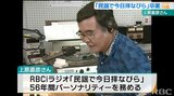 上原直彦さん56年務めた「民謡で今日拝なびら」を卒業|TBS NEWS DIG