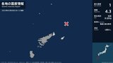 鹿児島県で最大震度1の地震　鹿児島県・奄美市、喜界町|TBS NEWS DIG