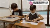 切磋琢磨で難関試験に合格 暗算の天才 小学生兄妹に注目! | MRTニュース | MRT宮崎放送