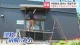 【ナフサ供給不安】塗料の納入まで通常1日に対し、いまは半月待ち　ごみ袋は「なくなる」不安で買いだめの動きも　北海道でも品薄感広がる|TBS NEWS DIG