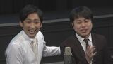 【NON STYLE】井上裕介さんの結婚発表後に相方・石田明さんがブログで衝撃告白|TBS NEWS DIG
