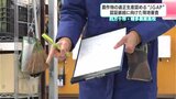 農作物の適正生産認める“JGAP”認証継続に向けた審査 高知県立幡多農業高校 | 高知のニュース・天気|KUTV NEWS | KUTVテレビ高知