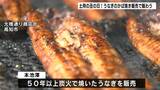 「今年のうなぎ、なかなかおいしいです」商店街は“うなぎかば焼き”の香ばしい香りに包まれる 次の土用の丑の日は7月31日【高知】 | 高知のニュース・天気|KUTV NEWS | KUTVテレビ高知