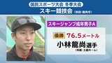 スポーツの結果 小林陵侑の弟・小林龍尚が優勝 国民スポーツ大会冬季大会スキー競技スキージャンプ成年男子A|TBS NEWS DIG