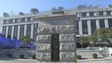 韓国政府の気候変動対策は「一部違憲」 憲法裁判所が決定|TBS NEWS DIG