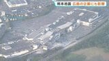 【県内企業の被害】熊本で震度7の地震 広島県内のまとめ イオンモール熊本で福山通運のトラックも被害 山陽新幹線(下り)行き先変更 県警・消防は緊急援助へ|TBS NEWS DIG