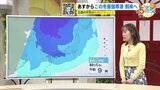 【1月23日(火)天気】この冬一番の強力寒気流入 北部や内陸は次第に雪降りやすく 北よりの風強く厳しい寒さ 夕方以降は積雪・凍結に注意|TBS NEWS DIG