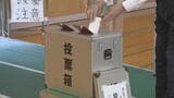 7月の参院選の年齢別投票率 40歳以下で大きく伸びる 山口県 | 山口のニュース・天気・防災|tys NEWS|tysテレビ山口