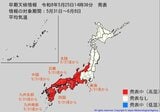 5月31日頃から「この時期としては10年に一度程度しか起きないような著しい高温」になる可能性　気象庁が「高温に関する早期天候情報」発表【北陸・東海・近畿・中国・四国・九州】　|　BSSニュース | BSS山陰放送